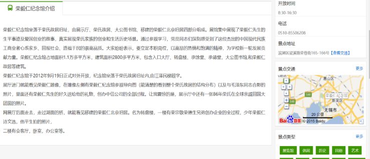 1637113158160007960.png 线上浏览荣毅仁纪念馆.png